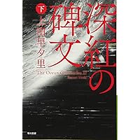 文学・小説 , 714TwoRYyWL._AC_UF350,